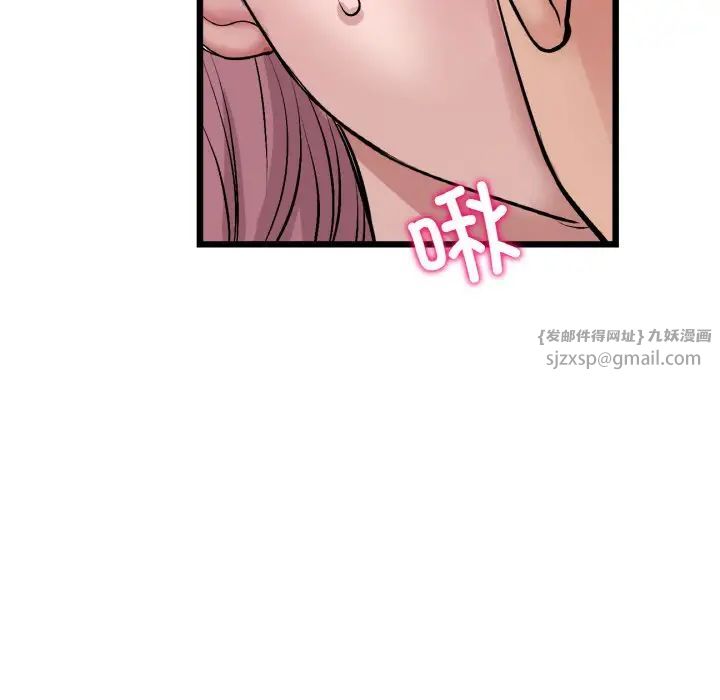 重逢的初恋是继母第53話