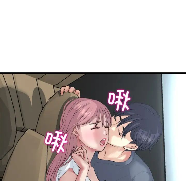 重逢的初恋是继母第53話