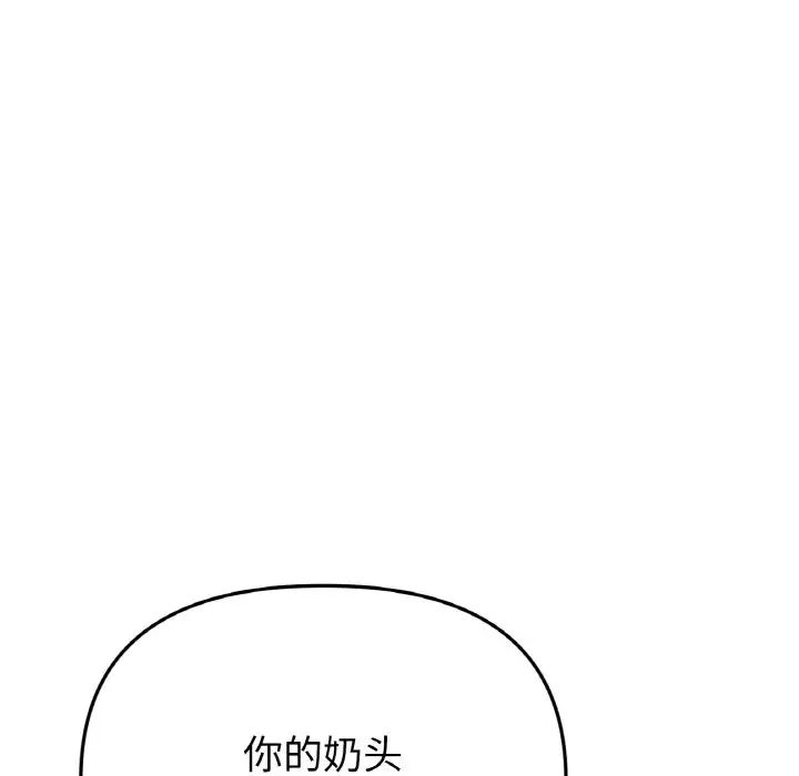 重逢的初恋是继母第53話