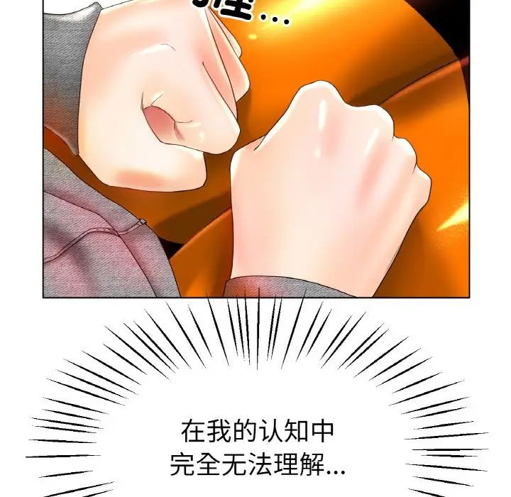 冰上恋人第24話