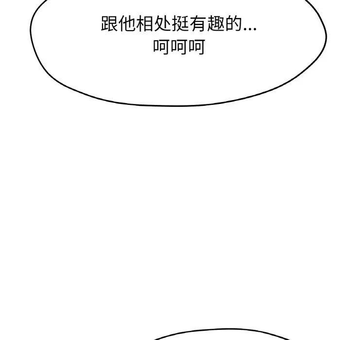 冰上恋人第24話