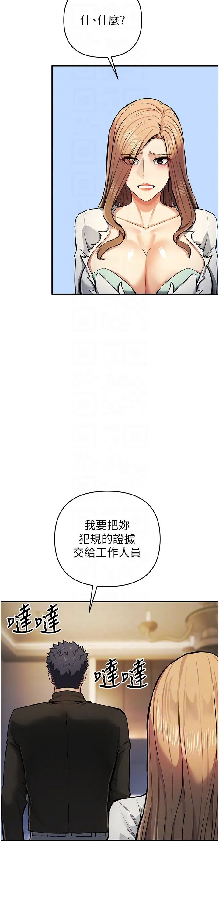 贪婪游戏第27話-對小太妹的嚴厲懲罰