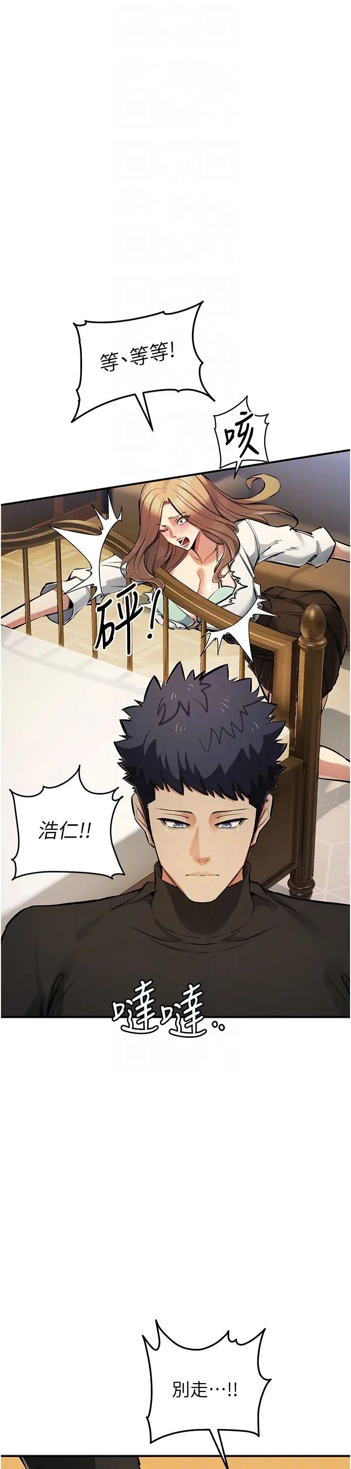 贪婪游戏第27話-對小太妹的嚴厲懲罰