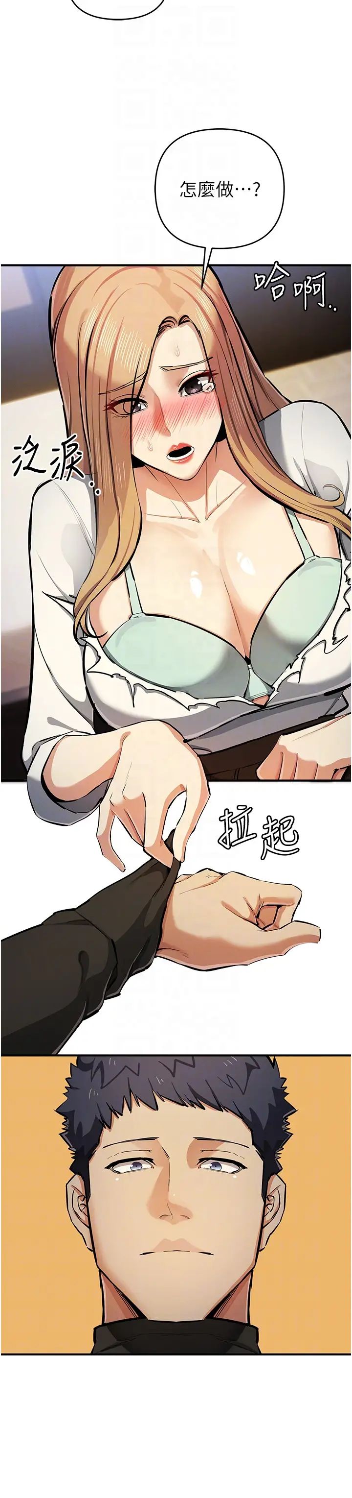 贪婪游戏第27話-對小太妹的嚴厲懲罰