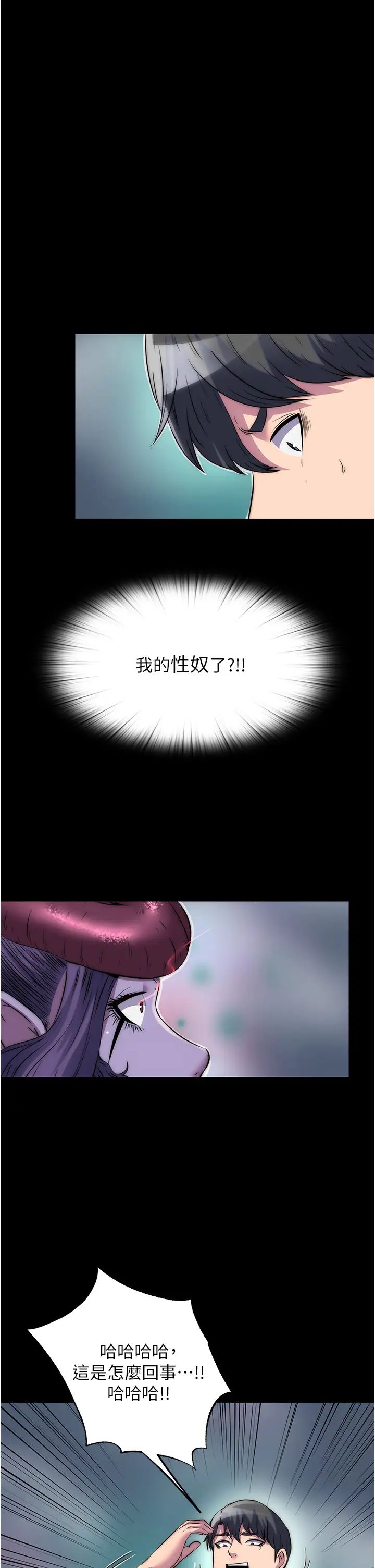 禁锢之慾第40話-惡魔也是我的性奴