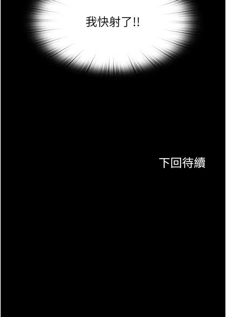 禁锢之慾第40話-惡魔也是我的性奴