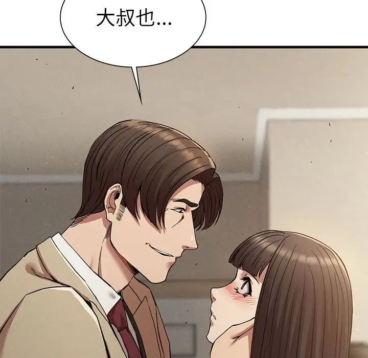 复仇第23話