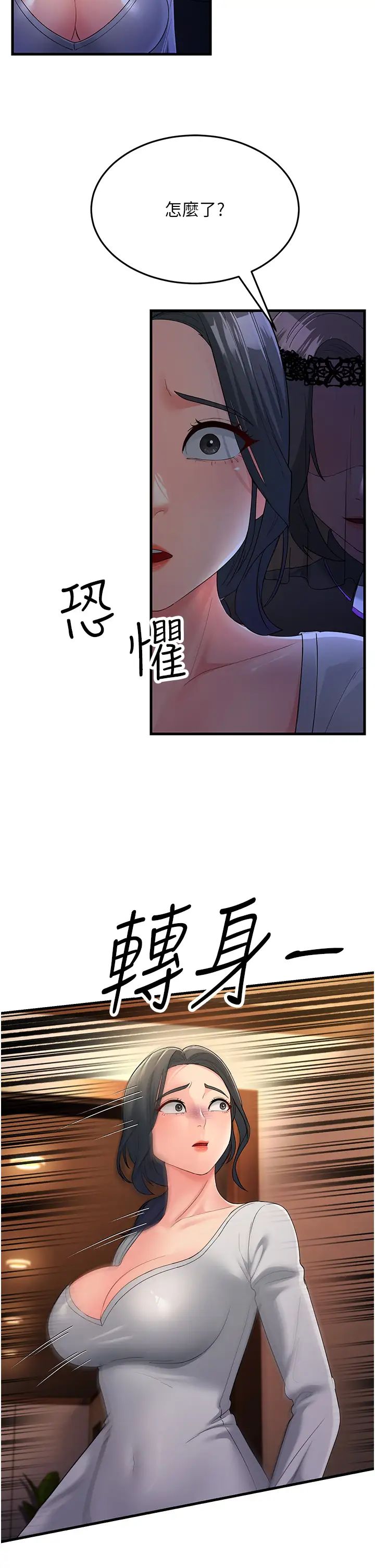 跑友变岳母第34話-揭發百合的真面目