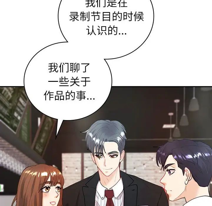 回不去的婚姻第14話