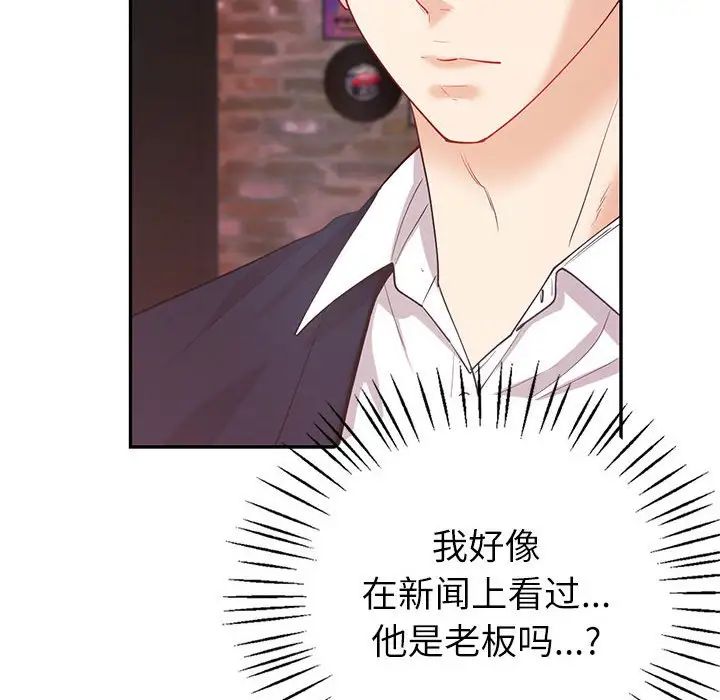 回不去的婚姻第14話