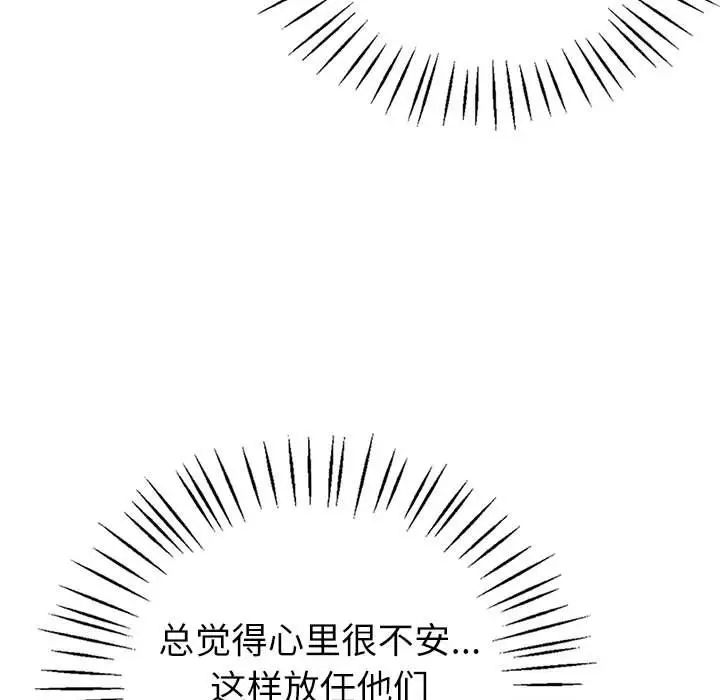 回不去的婚姻第14話