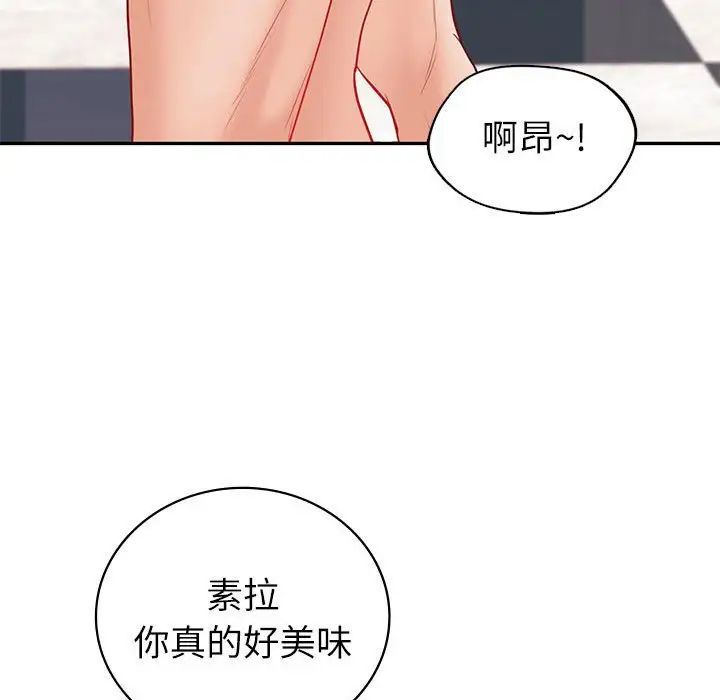 回不去的婚姻第14話