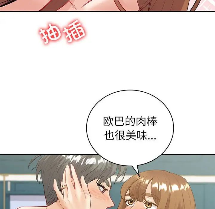 回不去的婚姻第14話