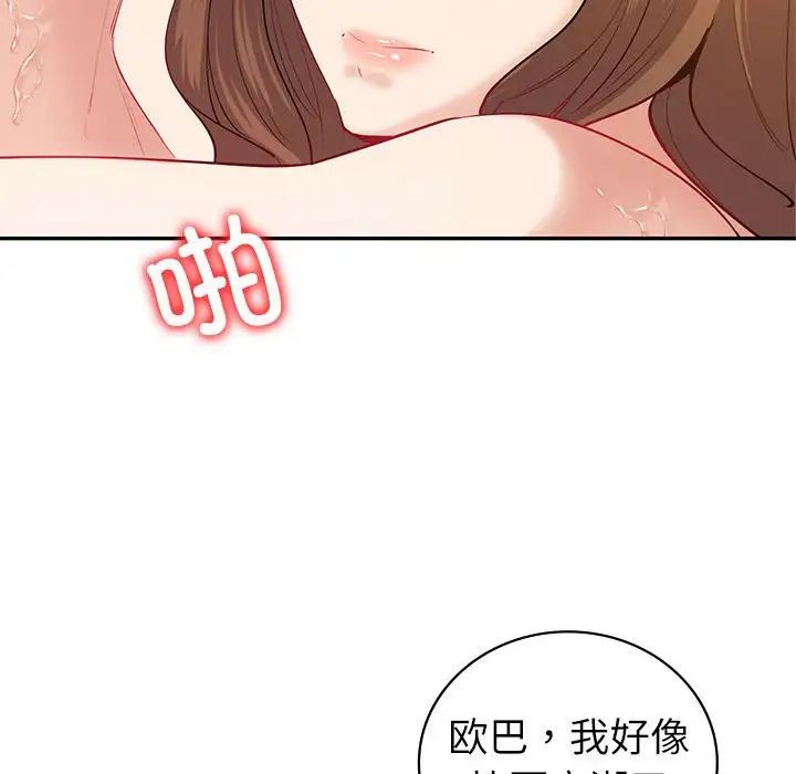 回不去的婚姻第14話