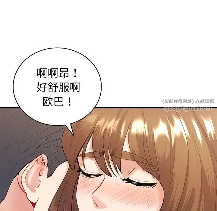 回不去的婚姻第14話