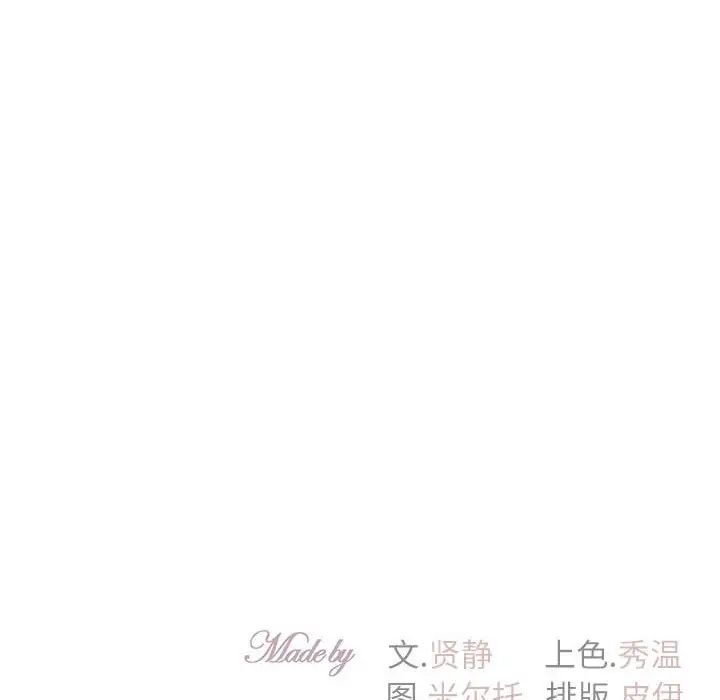 回不去的婚姻第14話