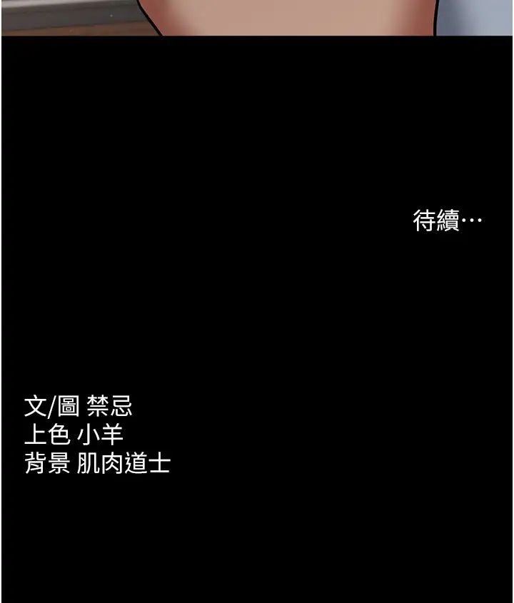 豪色復仇第16話-按摩蛋蛋後的勃發play