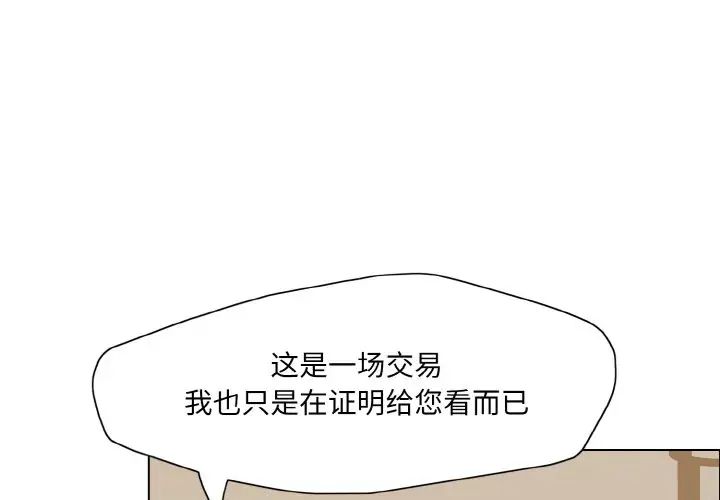 了不起的她第17話