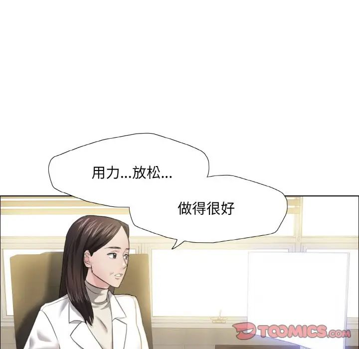 了不起的她第17話