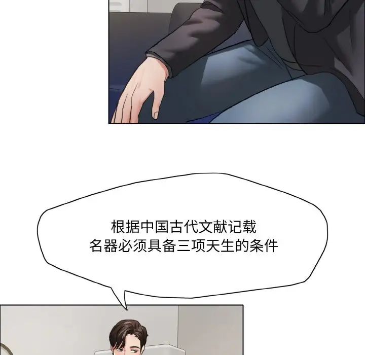 了不起的她第17話