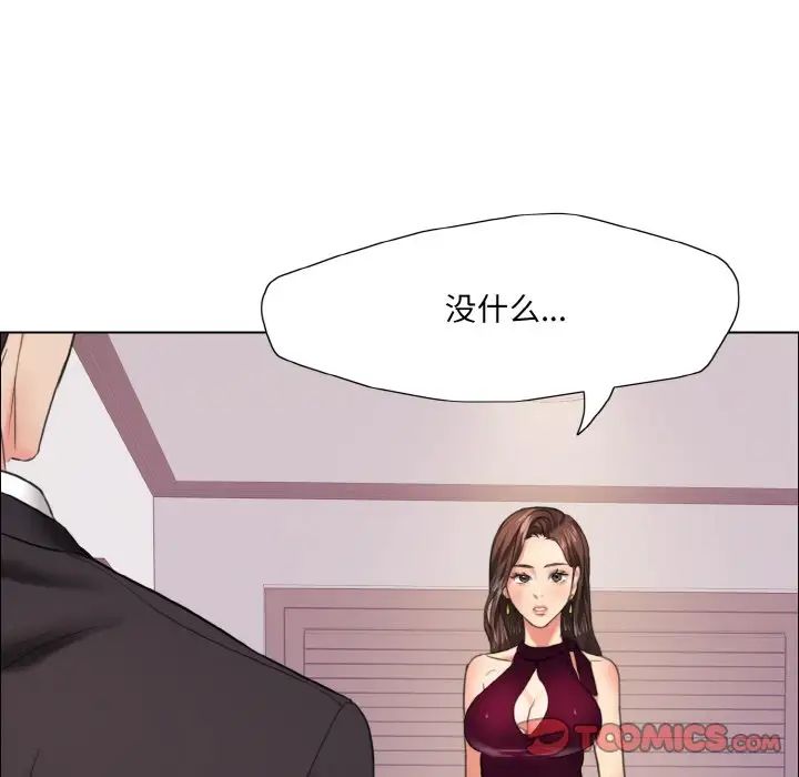 了不起的她第17話