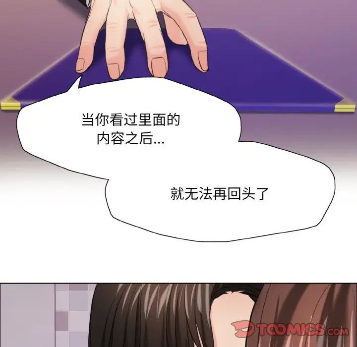 了不起的她第17話