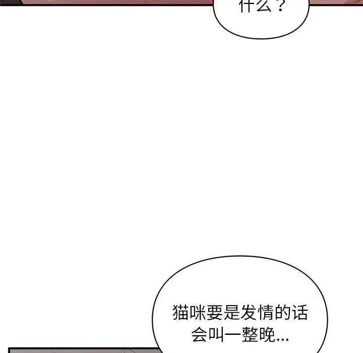 让我一见钟情的他第26話