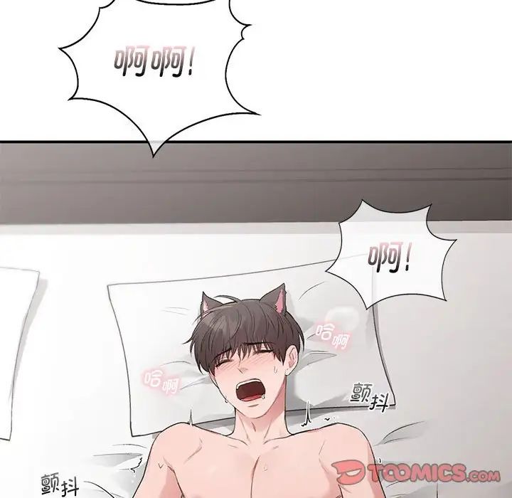 让我一见钟情的他第26話