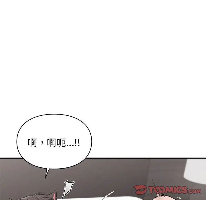 让我一见钟情的他第26話