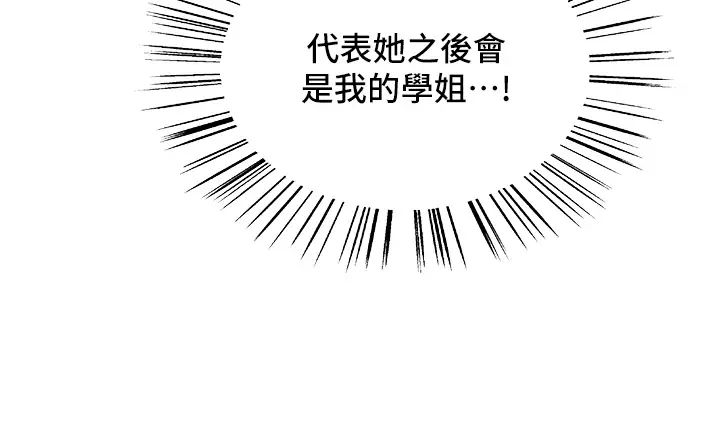 色輪眼第2季第25話-新妖王候選人登場