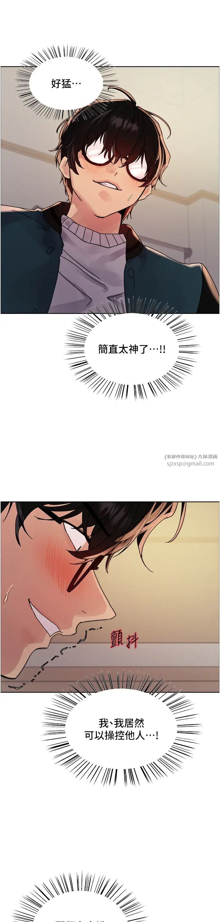 色輪眼第2季第25話-新妖王候選人登場