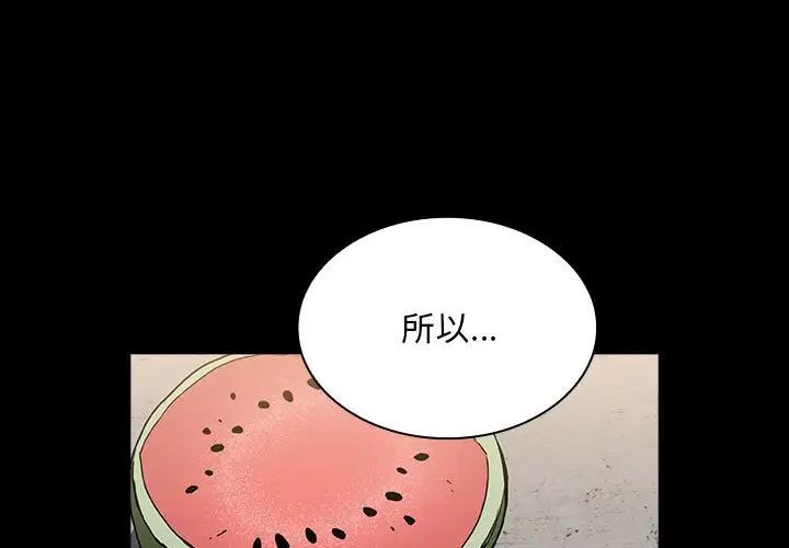 不请自来的未婚妻第76話