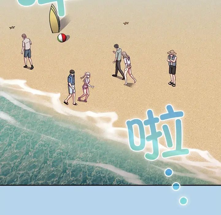 不请自来的未婚妻第76話