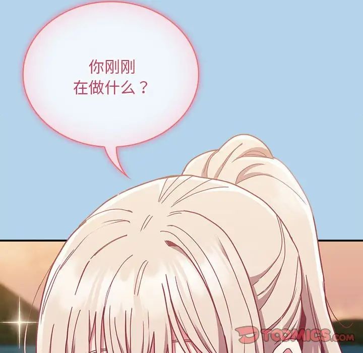 不请自来的未婚妻第76話