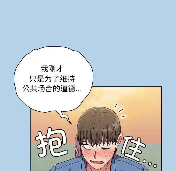 不请自来的未婚妻第76話