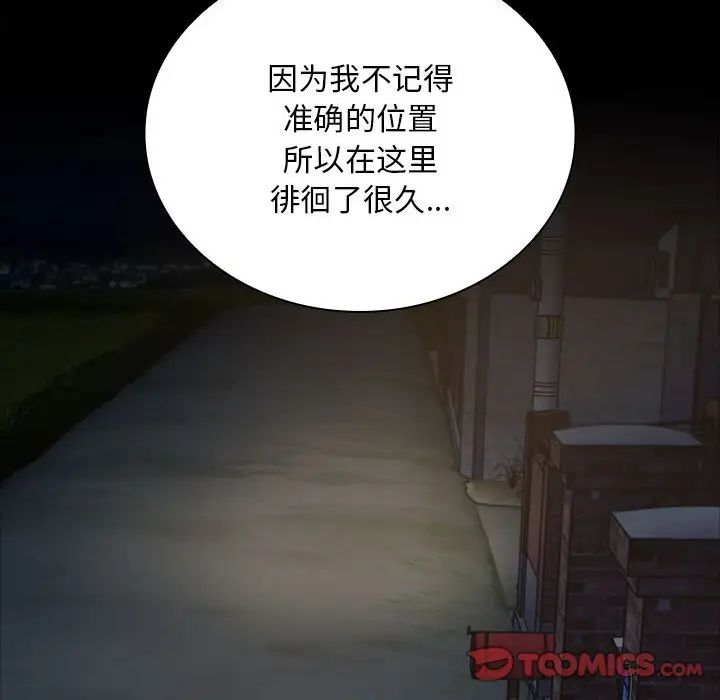 不请自来的未婚妻第76話