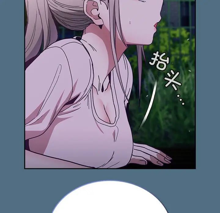 不请自来的未婚妻第76話