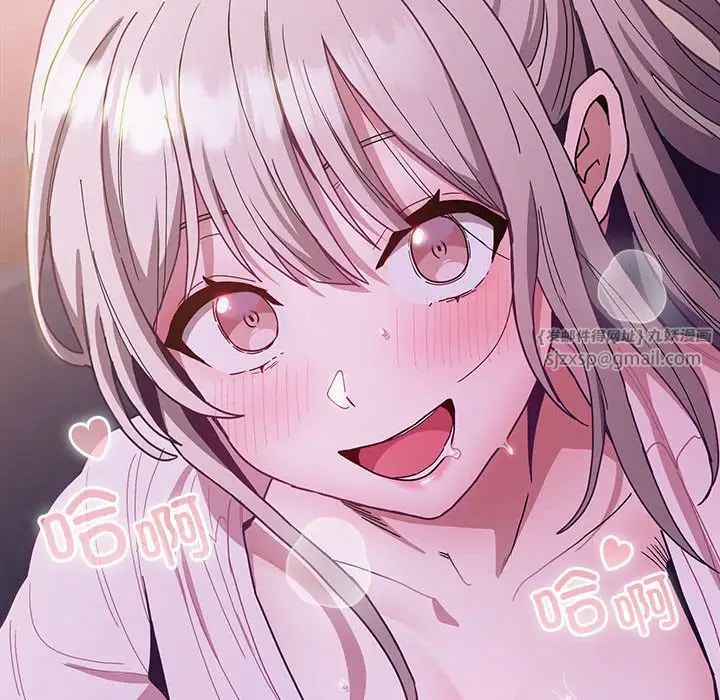 不请自来的未婚妻第76話