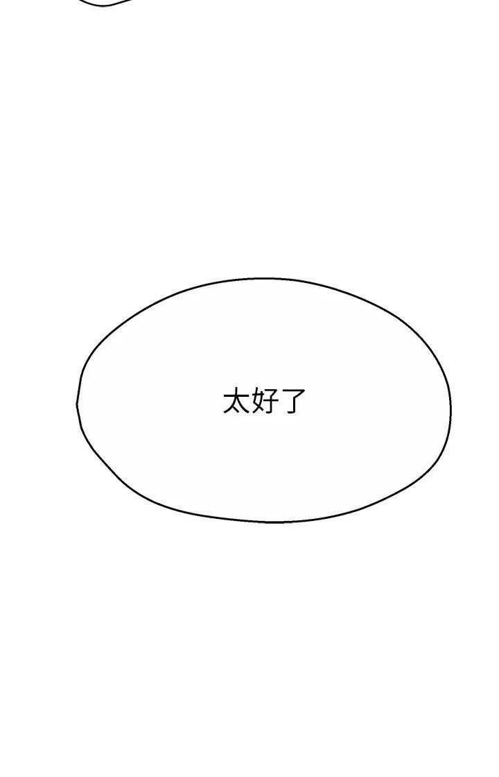 痒乐多阿姨第12話-妳身上全是小狼狗的洨味