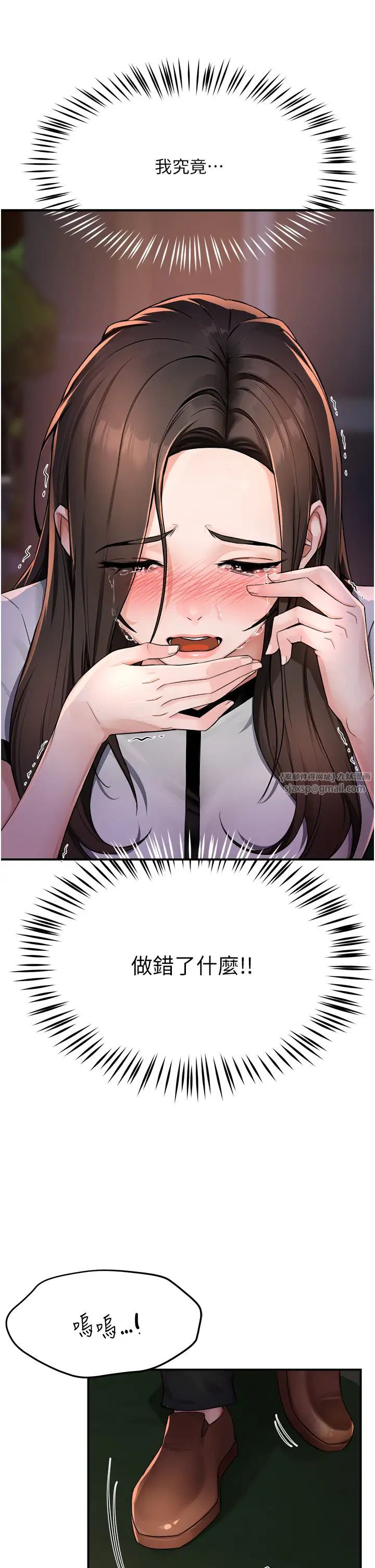 痒乐多阿姨第12話-妳身上全是小狼狗的洨味