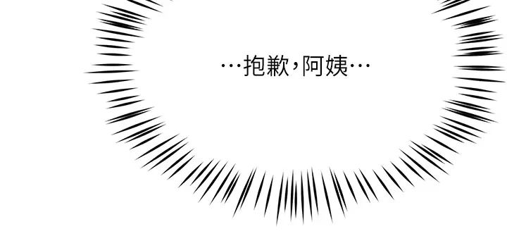 痒乐多阿姨第12話-妳身上全是小狼狗的洨味