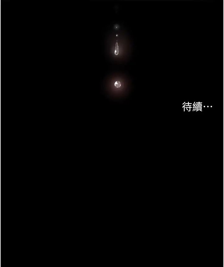痒乐多阿姨第12話-妳身上全是小狼狗的洨味