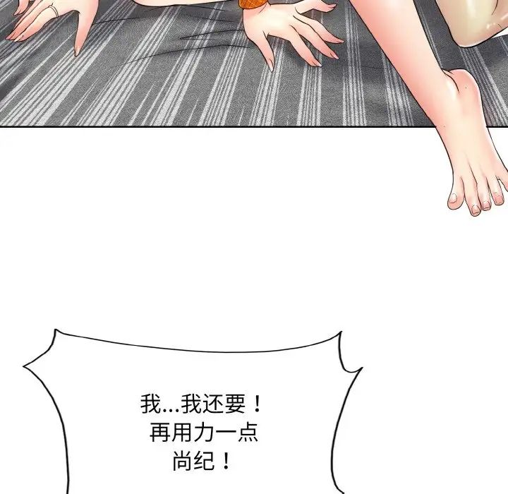 一杆入洞第20話