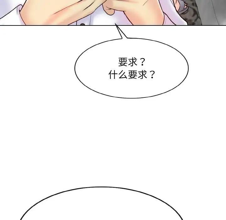 一杆入洞第20話