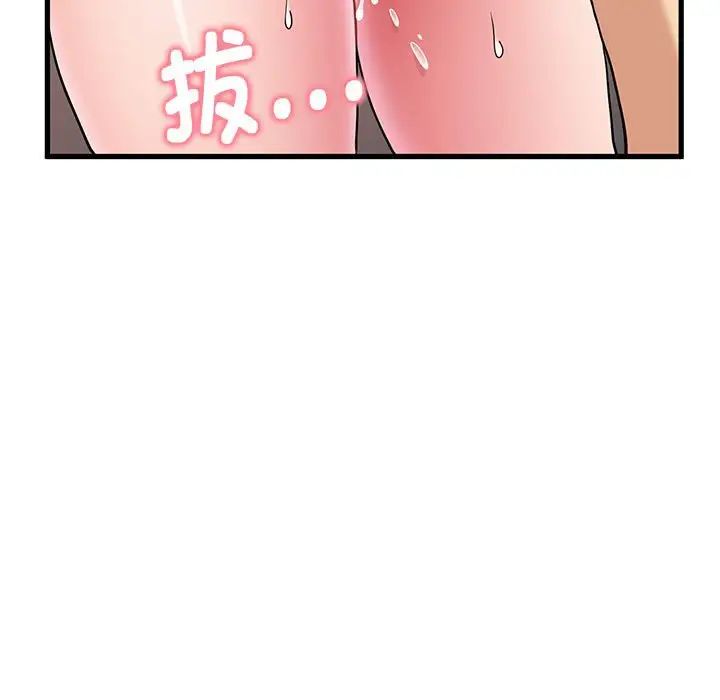 发小碰不得第19話