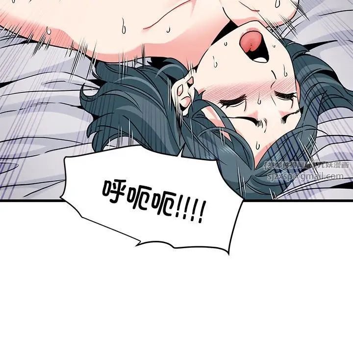 发小碰不得第19話