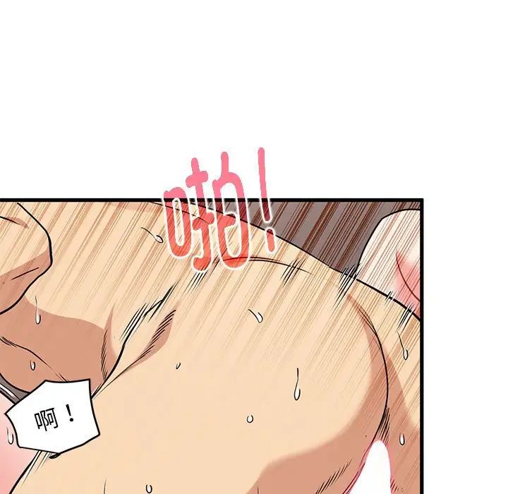 发小碰不得第19話