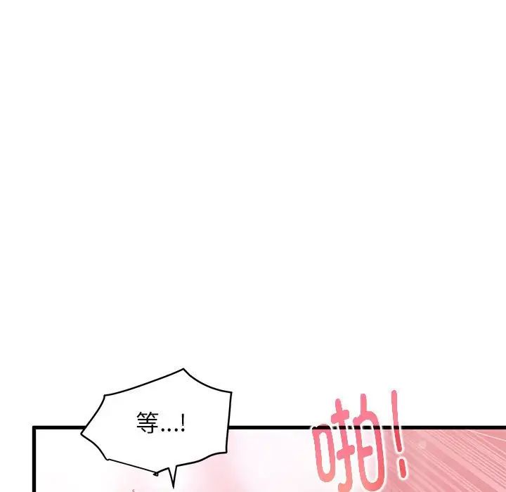 发小碰不得第19話