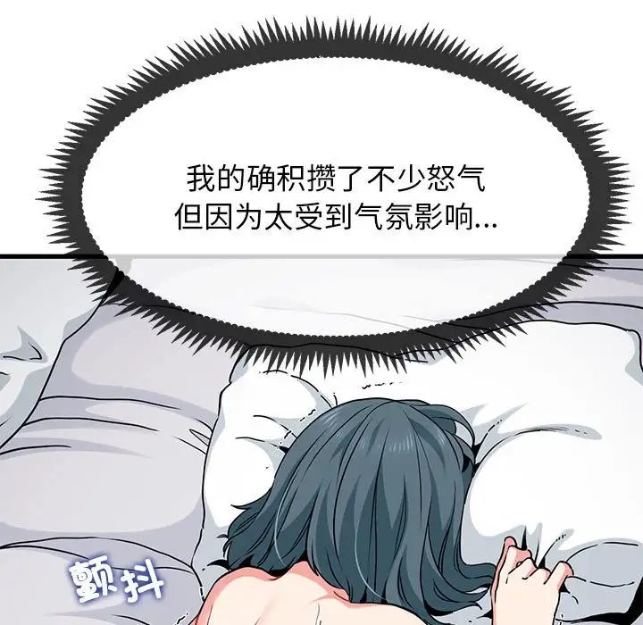 发小碰不得第19話