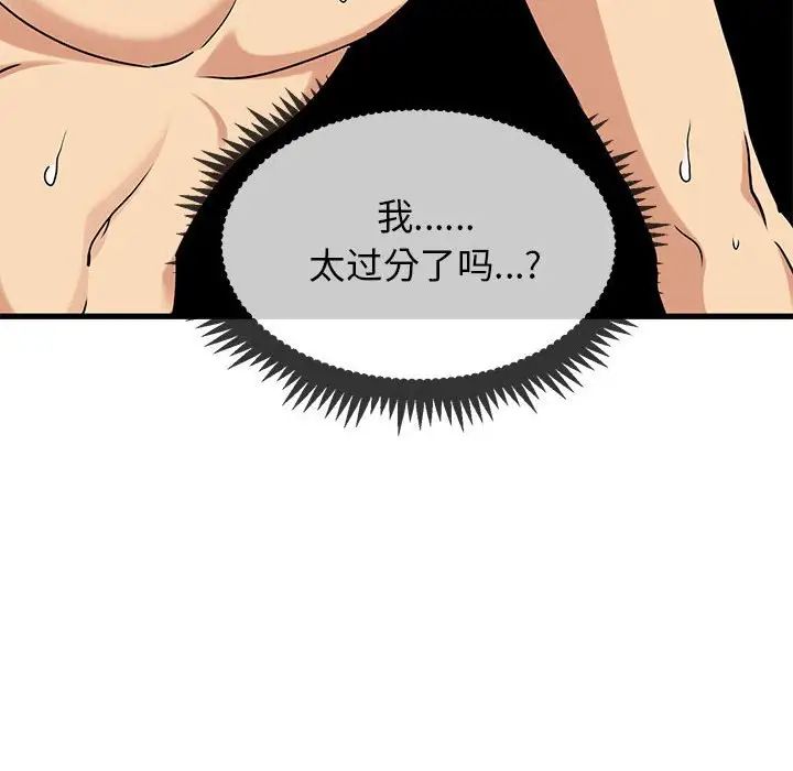 发小碰不得第19話